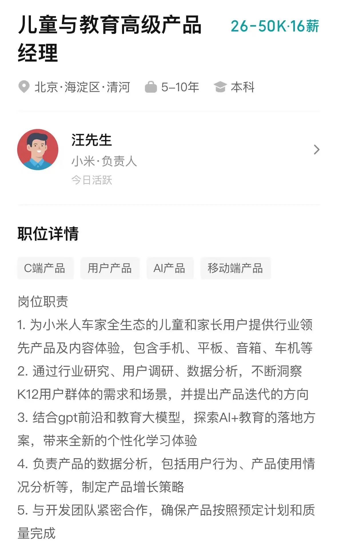 图片[4]-苹果CEO库克的“不明原因手部颤抖”正引发内部更多讨论；美团AI转向，前字节视觉模型AI平台负责人潘欣加入丨AI产业周报-AI Express News