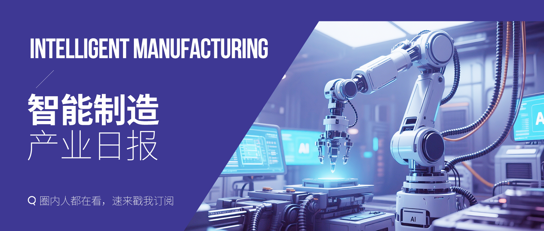 图片[1]-三星首款三折叠手机Z Trifold正式在韩开售；传台积电熊本二厂考虑改为生产更先进4nm芯片丨智能制造日报-AI Express News