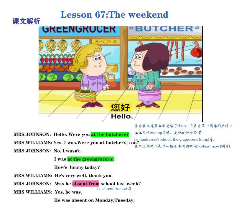 图片[3]-新概念英语第一册L1-144彩图笔记，课本知识点全拿下！-AI Express News