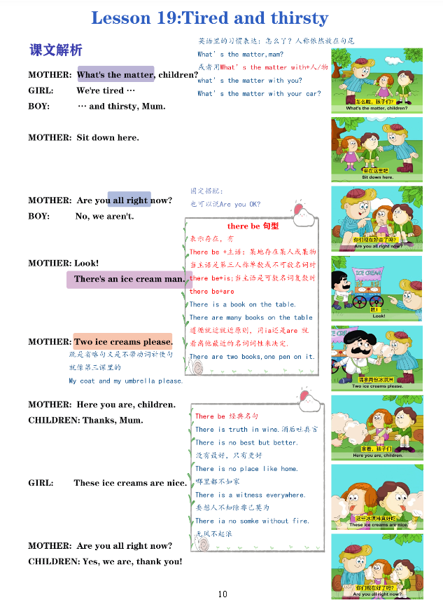 图片[9]-新概念英语第一册L1-144彩图笔记，课本知识点全拿下！-AI Express News