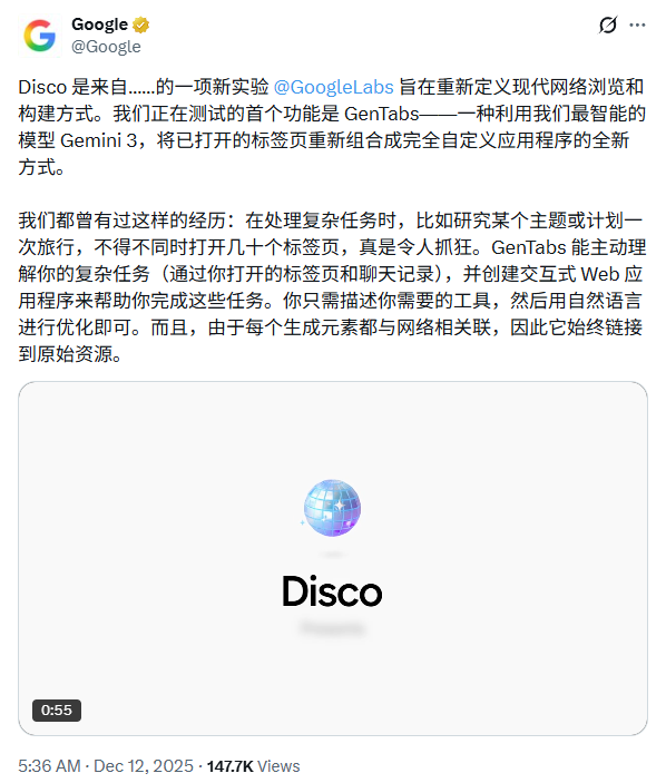 图片[1]-Google Labs 重磅突袭：Disco + GenTabs，一场终结“标签页地狱”的浏览器革命-AI Express News