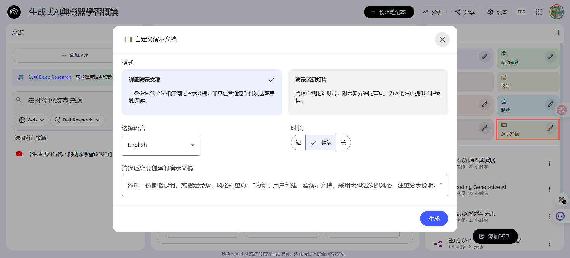 图片[2]-NotebookLM+Nano Banana Pro：你的下一个PPT，何必是PPT？-AI Express News