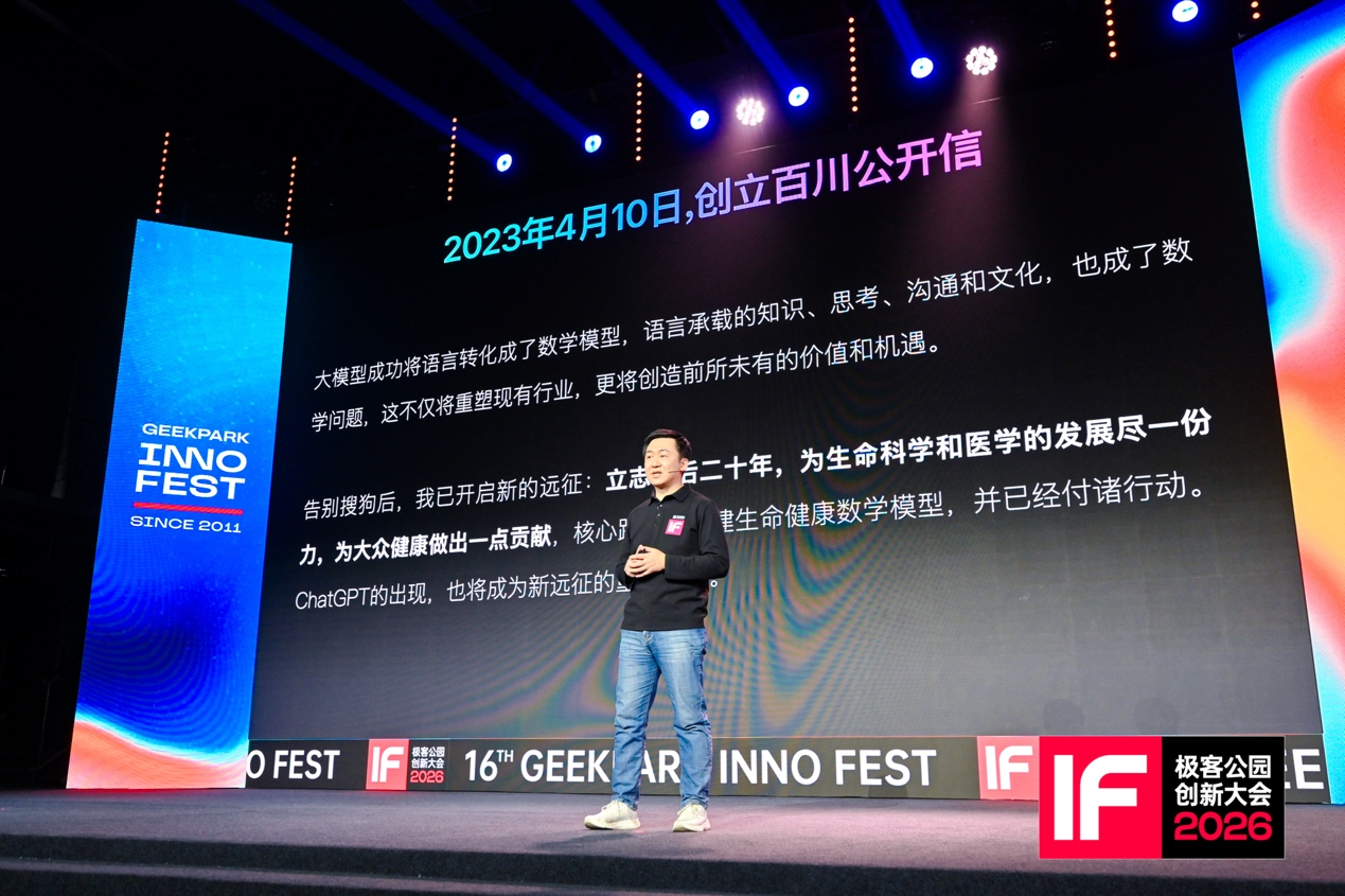 图片[9]-王小川的医疗 AI 新答案：用 PAPA 打通医疗的「最后一公里」-AI Express News