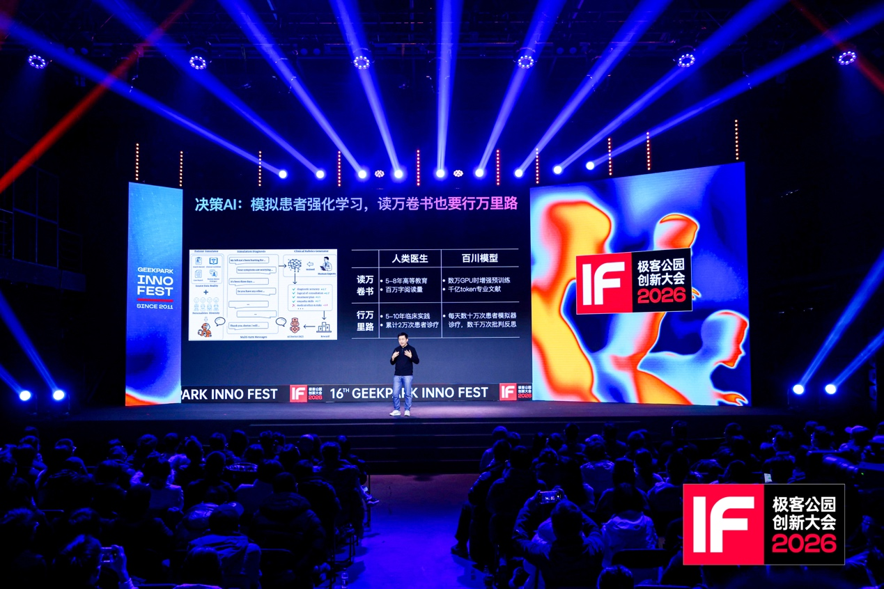 图片[13]-王小川的医疗 AI 新答案：用 PAPA 打通医疗的「最后一公里」-AI Express News