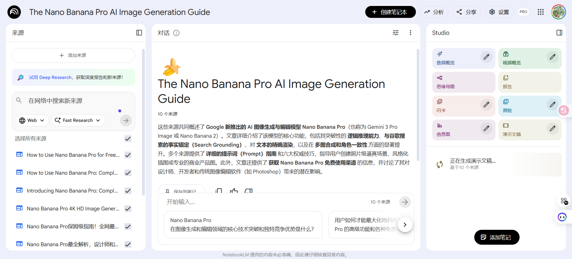 图片[6]-NotebookLM+Nano Banana Pro：你的下一个PPT，何必是PPT？-AI Express News