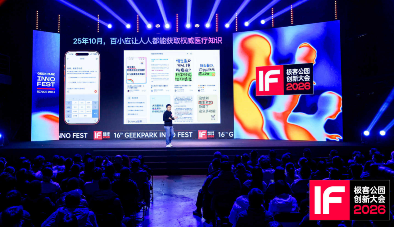 图片[17]-王小川的医疗 AI 新答案：用 PAPA 打通医疗的「最后一公里」-AI Express News