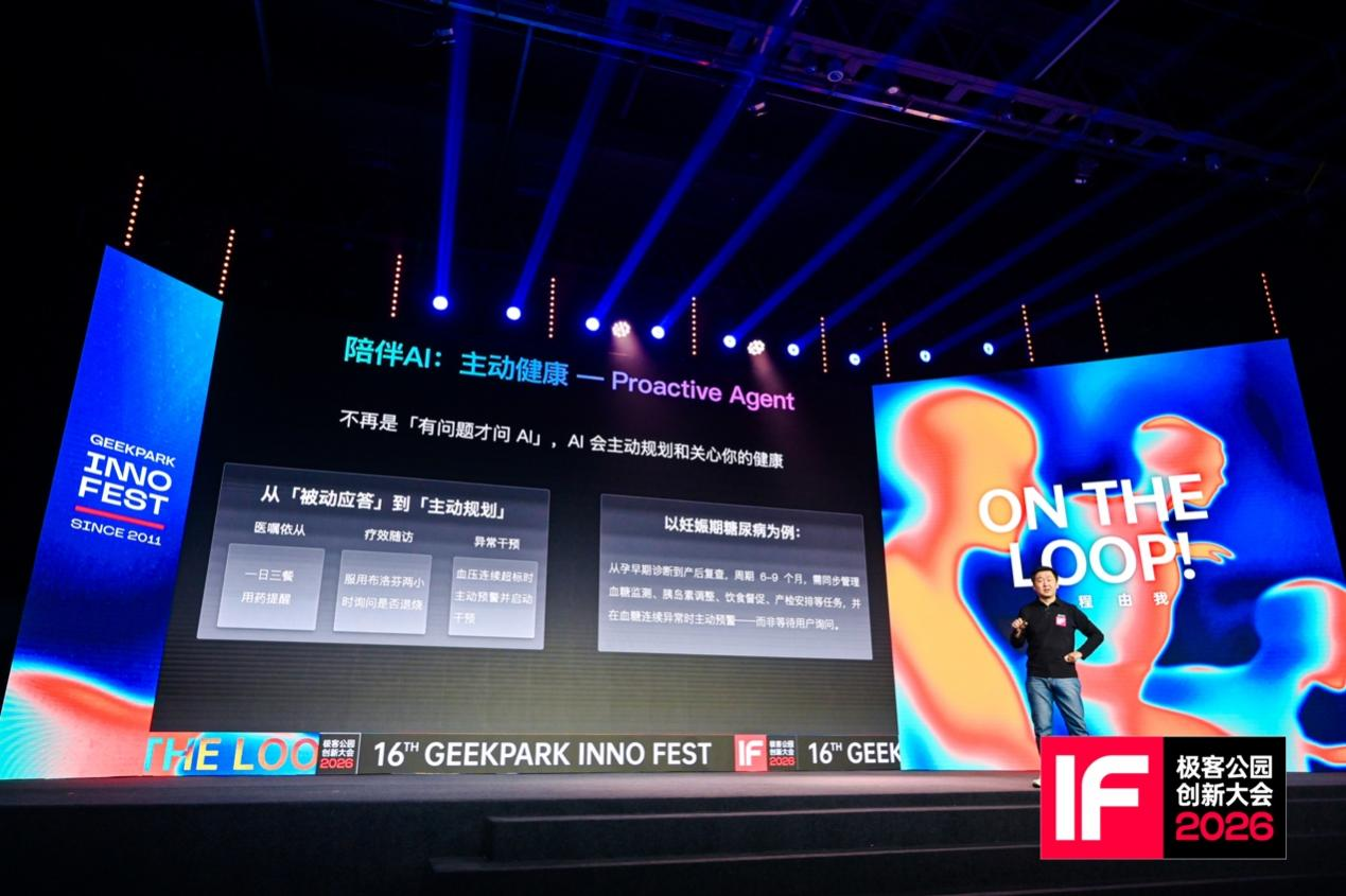 图片[21]-王小川的医疗 AI 新答案：用 PAPA 打通医疗的「最后一公里」-AI Express News