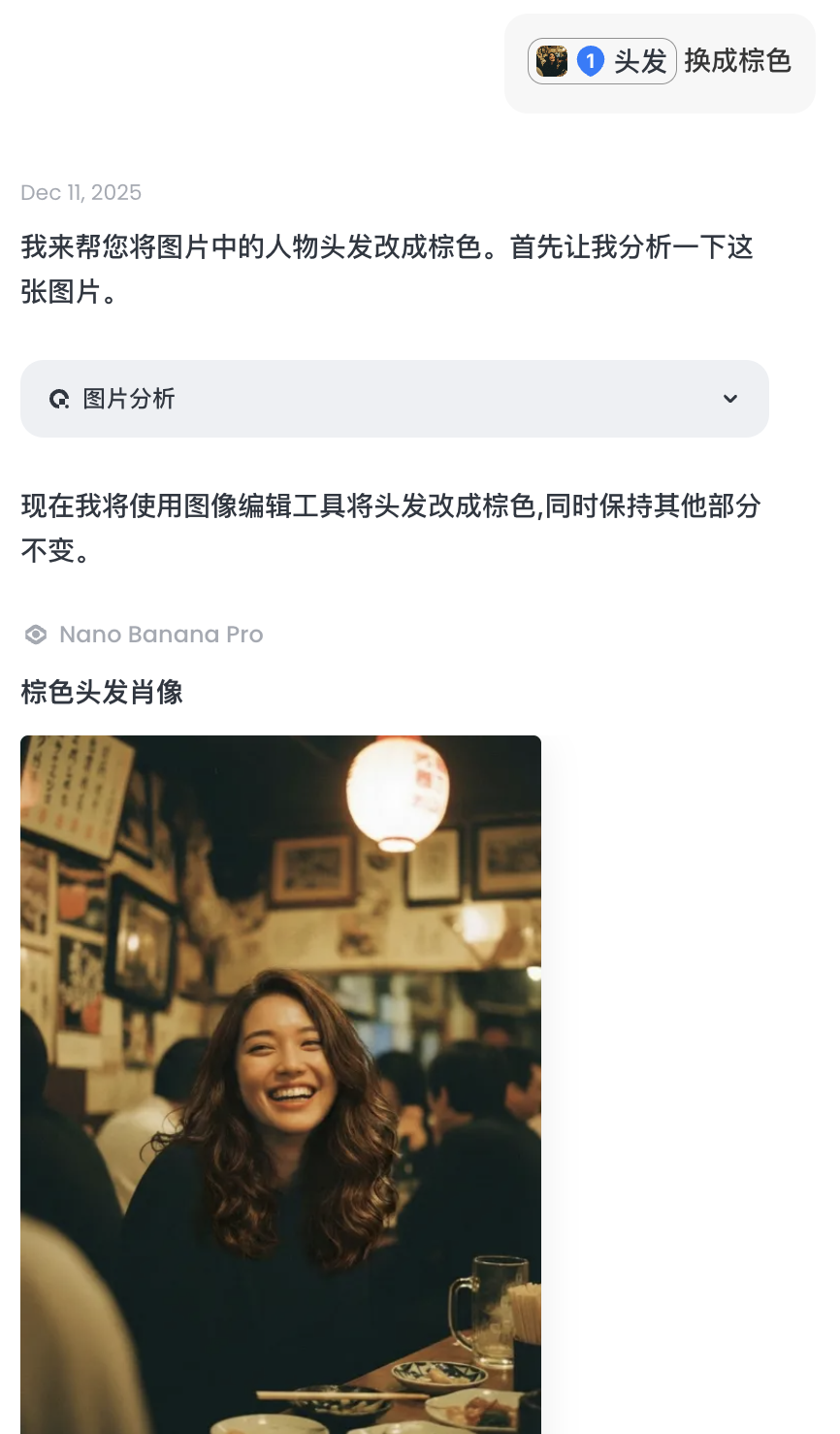 图片[7]-这种感觉很奇妙，我看到了 AI 设计的拐点-AI Express News