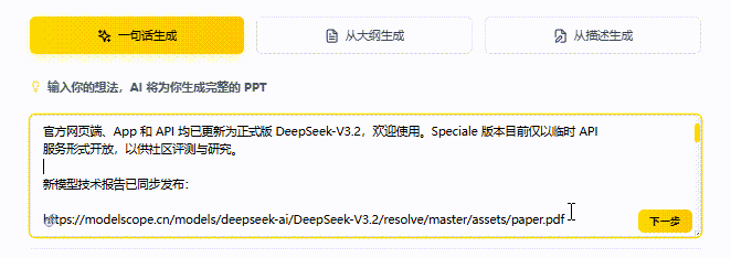 图片[3]-用Nano Banana生成PPT，简直是满级大佬进新手村，直接杀死比赛(附教程)-AI Express News