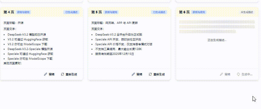 图片[11]-用Nano Banana生成PPT，简直是满级大佬进新手村，直接杀死比赛(附教程)-AI Express News