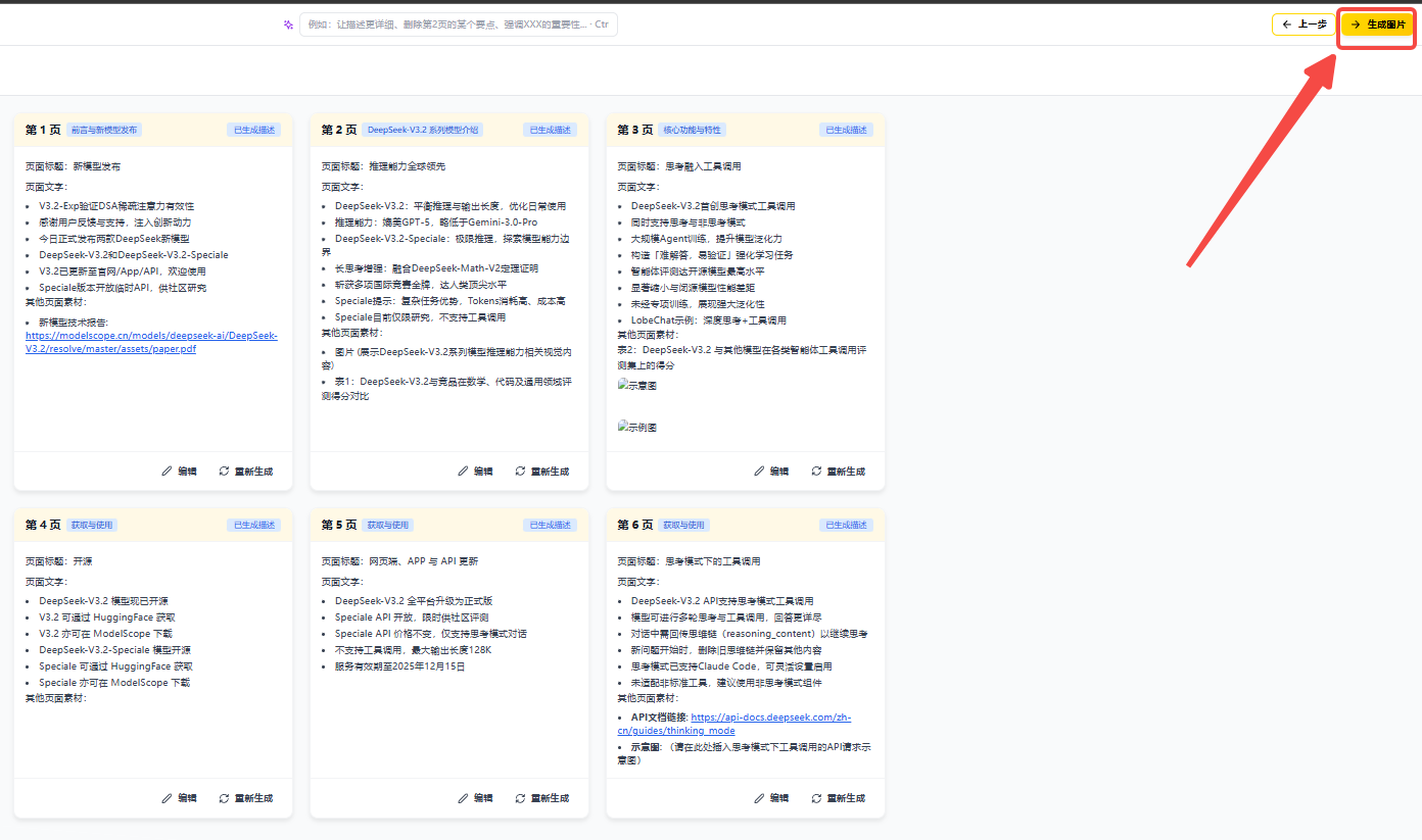 图片[12]-用Nano Banana生成PPT，简直是满级大佬进新手村，直接杀死比赛(附教程)-AI Express News