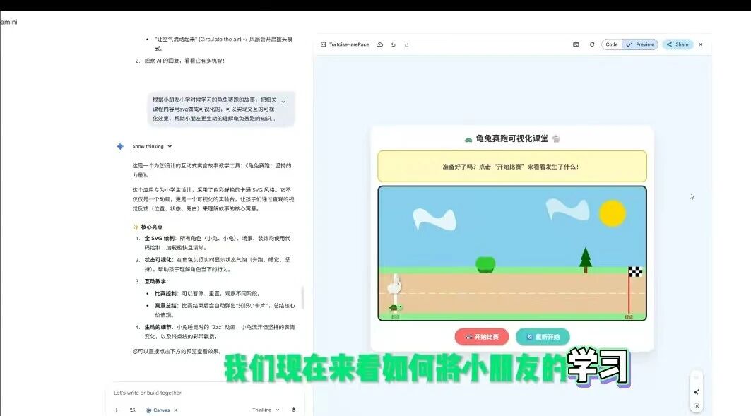 图片[8]-20个教育案例实测 Gemini 3.0 ：一句话生成整节课的时代来了-AI Express News