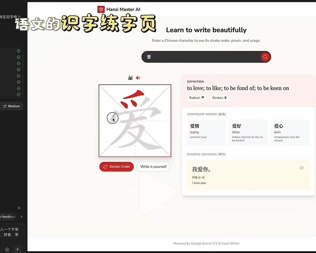 图片[9]-20个教育案例实测 Gemini 3.0 ：一句话生成整节课的时代来了-AI Express News
