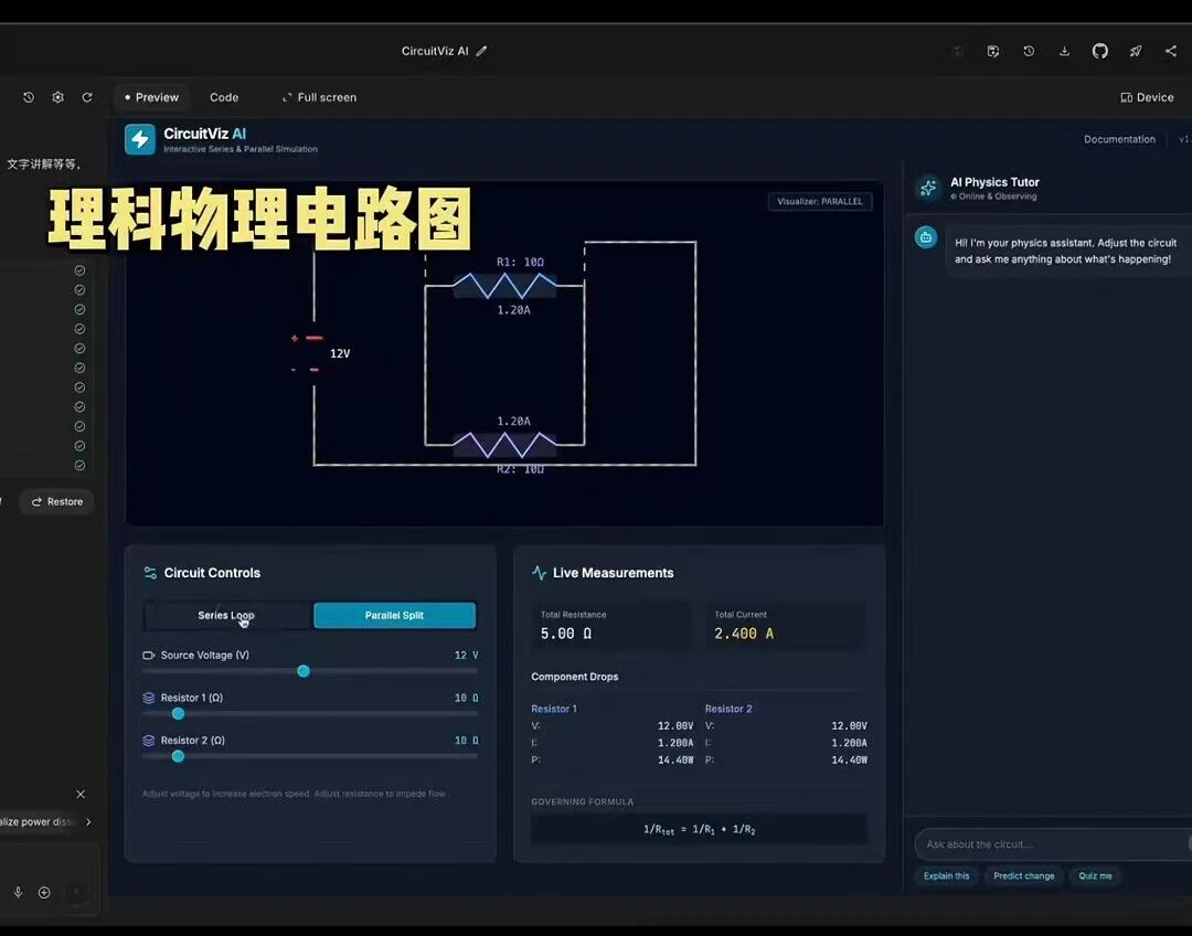 图片[10]-20个教育案例实测 Gemini 3.0 ：一句话生成整节课的时代来了-AI Express News