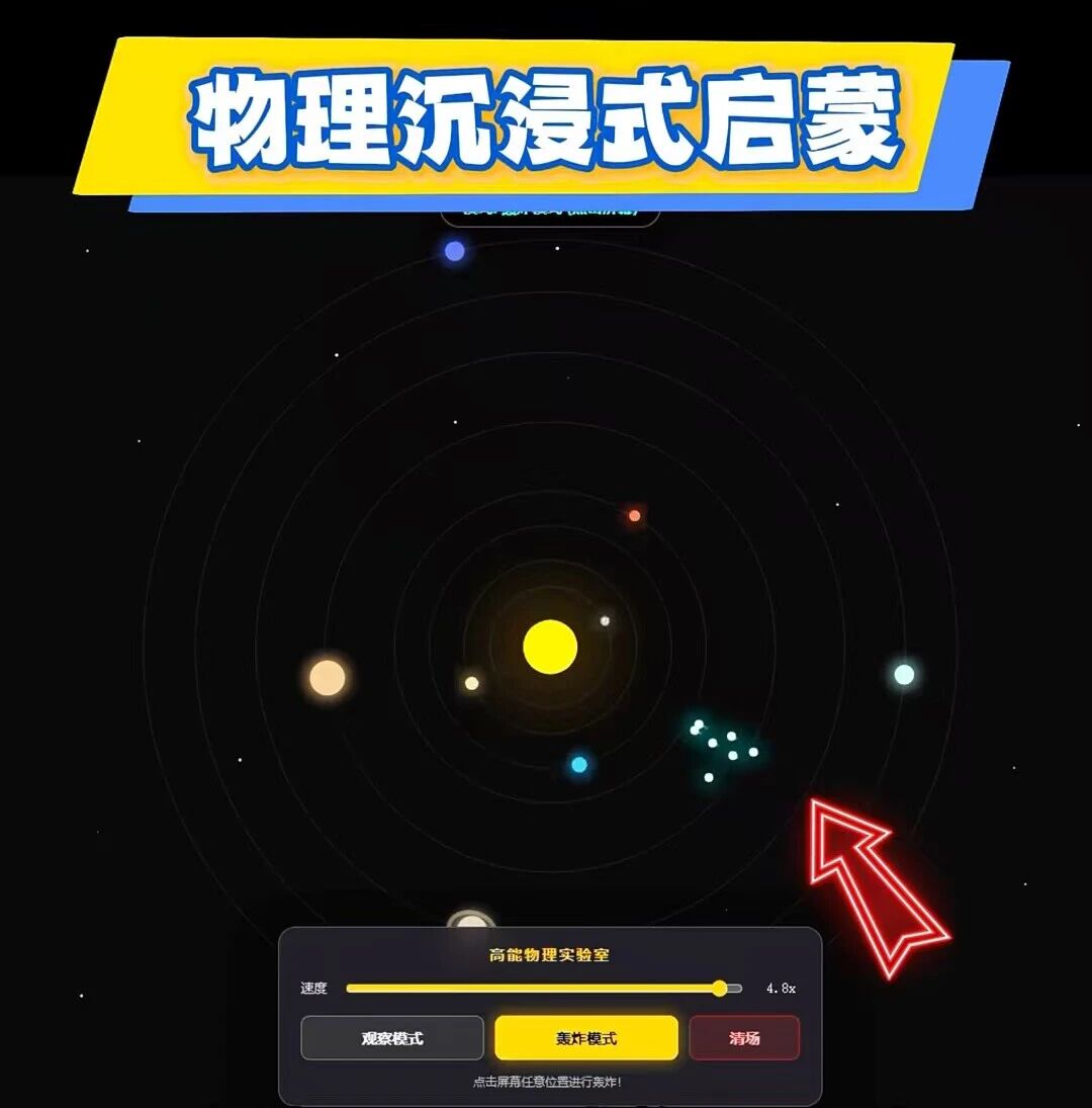 图片[15]-20个教育案例实测 Gemini 3.0 ：一句话生成整节课的时代来了-AI Express News