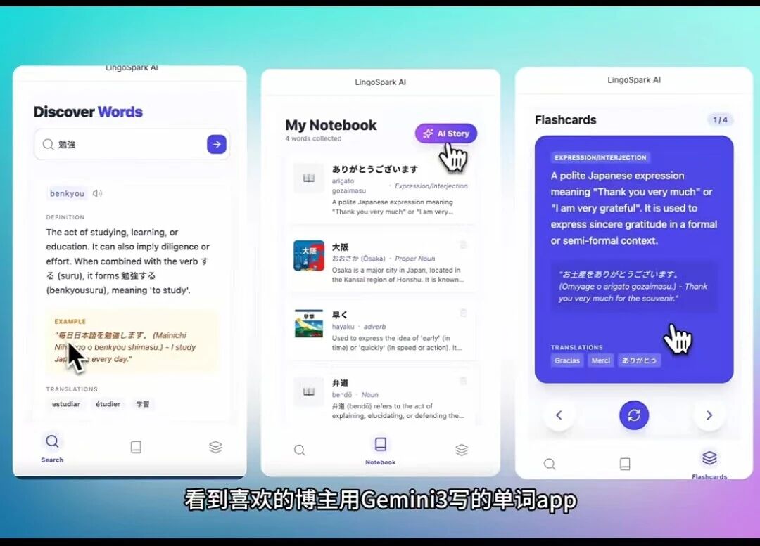 图片[19]-20个教育案例实测 Gemini 3.0 ：一句话生成整节课的时代来了-AI Express News