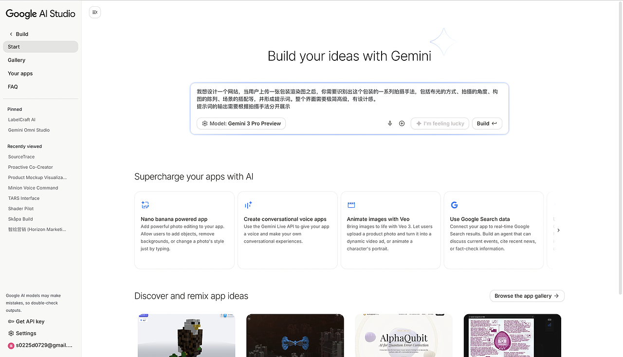 图片[4]-解决Google Ai Studio做完应用不会部署和调用API-AI Express News
