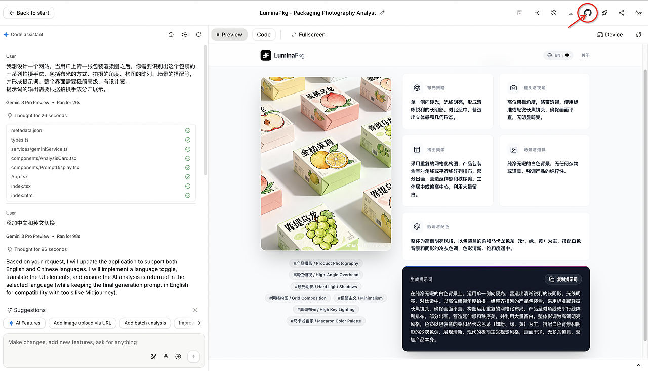 图片[9]-解决Google Ai Studio做完应用不会部署和调用API-AI Express News