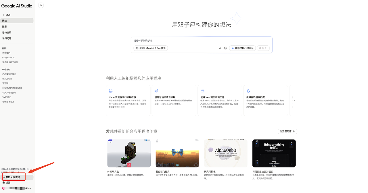 图片[20]-解决Google Ai Studio做完应用不会部署和调用API-AI Express News