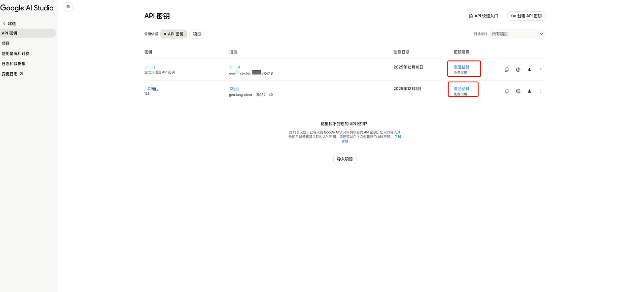图片[21]-解决Google Ai Studio做完应用不会部署和调用API-AI Express News
