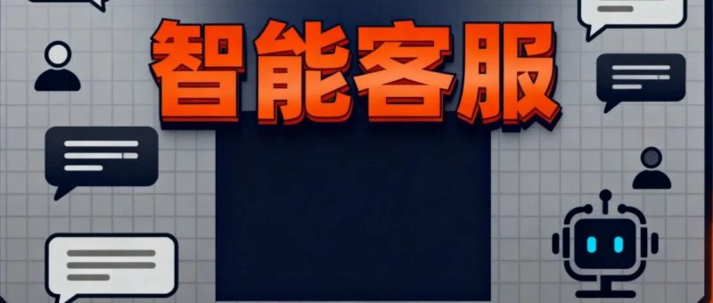 【coze智能体】产品营销智能客服搭建-AI Express News