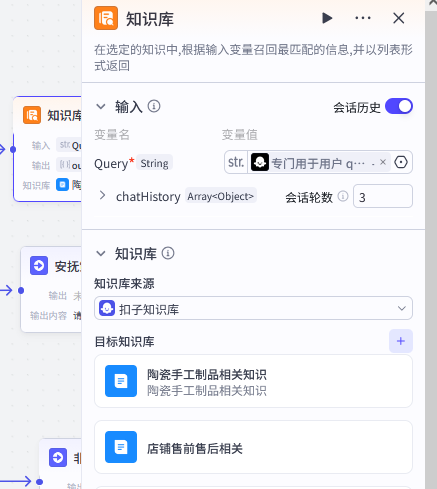 图片[8]-【coze智能体】产品营销智能客服搭建-AI Express News