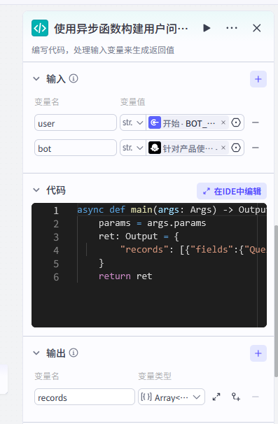 图片[11]-【coze智能体】产品营销智能客服搭建-AI Express News