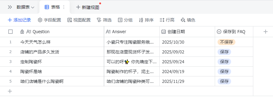 图片[13]-【coze智能体】产品营销智能客服搭建-AI Express News