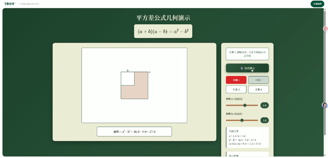 图片[8]-猿辅导一个月连发两张 AI 牌：这次把 Agent 交给老师-AI Express News