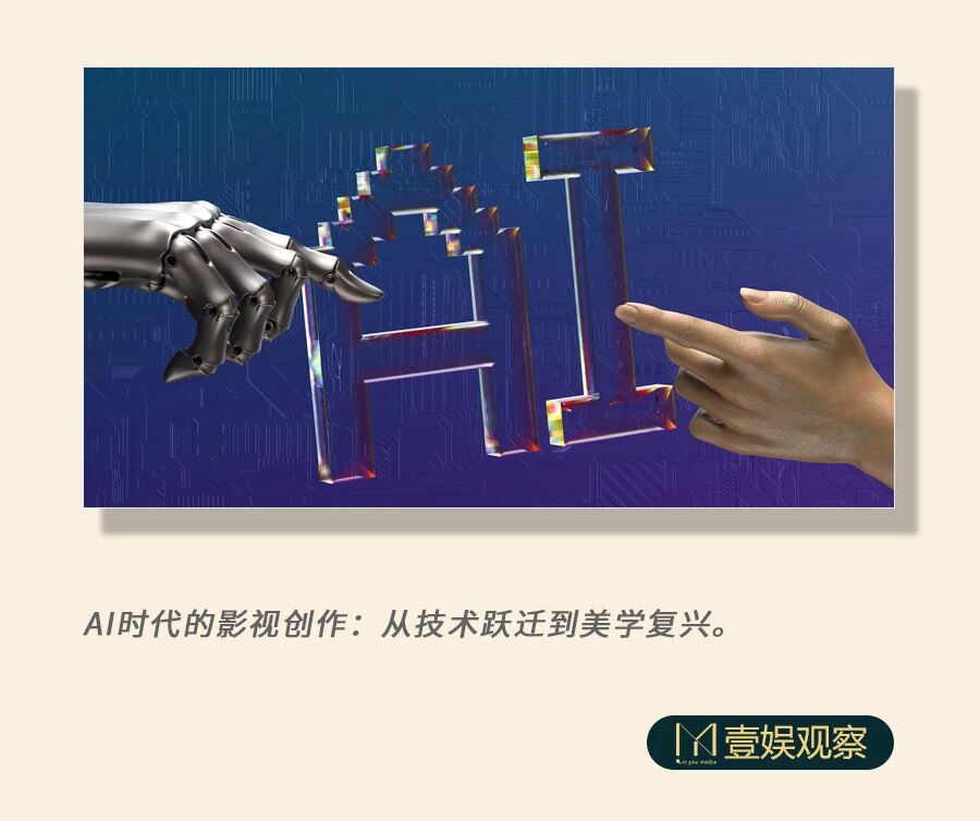 图片[2]-腾讯视频布局AI影视：未来需要「艺术工程师」「科技艺术家」-AI Express News