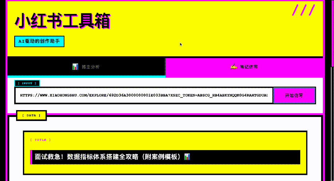 图片[2]-用MiniMax M2打造自媒体神器！-AI Express News