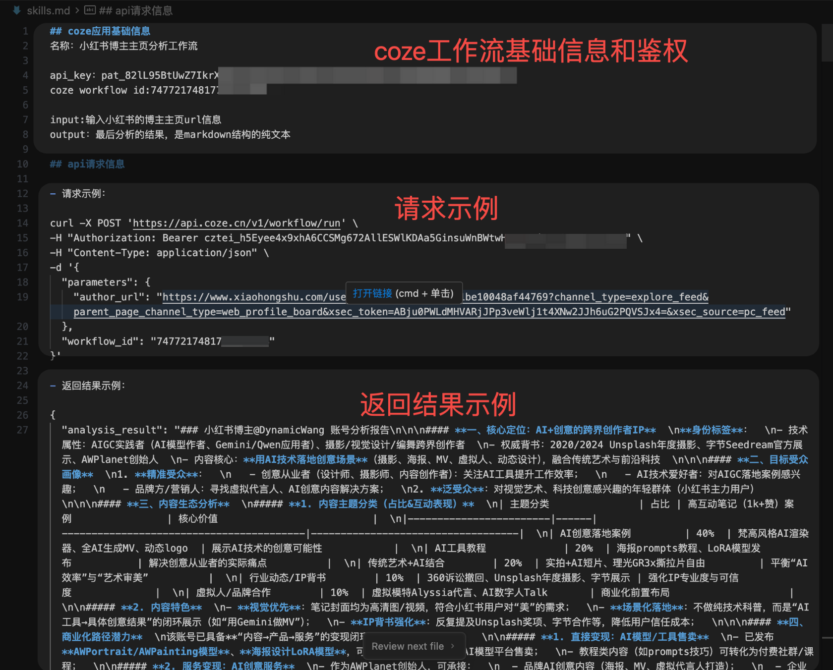 图片[9]-用MiniMax M2打造自媒体神器！-AI Express News