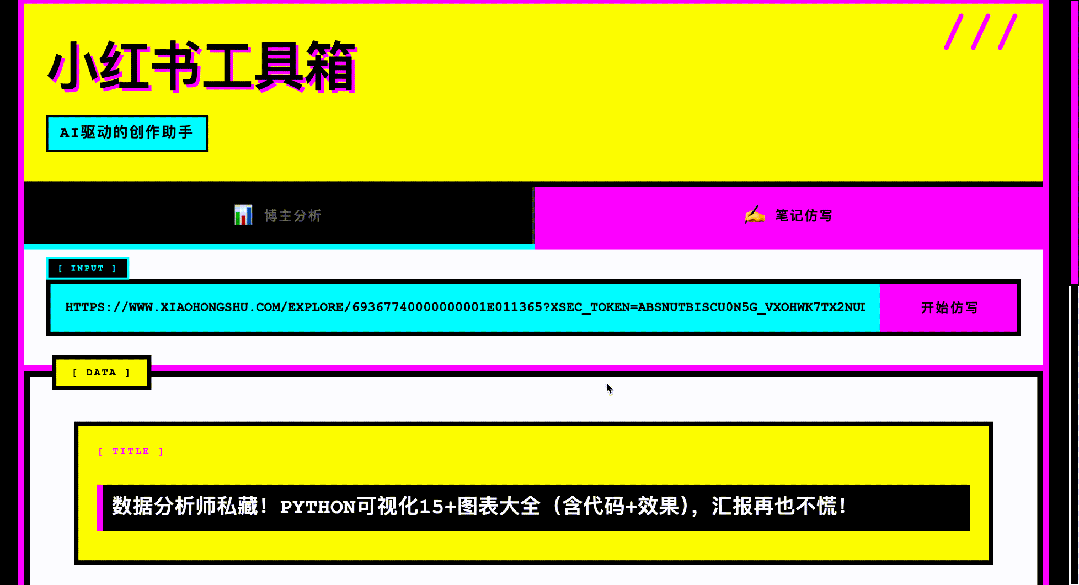 图片[12]-用MiniMax M2打造自媒体神器！-AI Express News