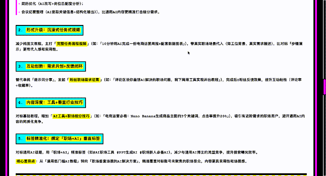 图片[15]-用MiniMax M2打造自媒体神器！-AI Express News