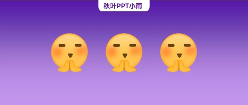 被PPT折磨哭的我，真后悔没早点知道这3个AI神技巧……-AI Express News