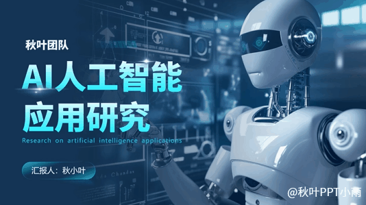 图片[4]-被PPT折磨哭的我，真后悔没早点知道这3个AI神技巧……-AI Express News