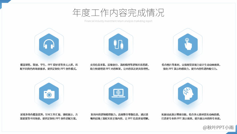 图片[5]-被PPT折磨哭的我，真后悔没早点知道这3个AI神技巧……-AI Express News