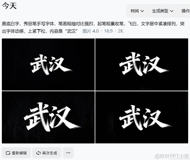 图片[9]-被PPT折磨哭的我，真后悔没早点知道这3个AI神技巧……-AI Express News