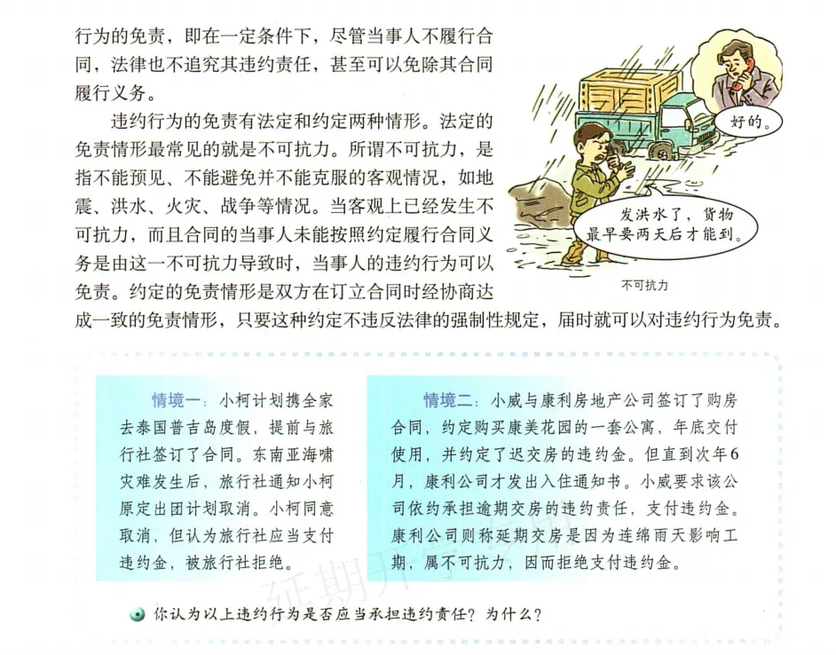 图片[3]-公开课备出“亮点”，关键不在于教法，而在于“素材”。-AI Express News