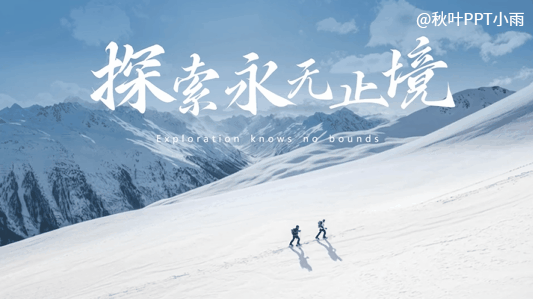 图片[16]-被PPT折磨哭的我，真后悔没早点知道这3个AI神技巧……-AI Express News