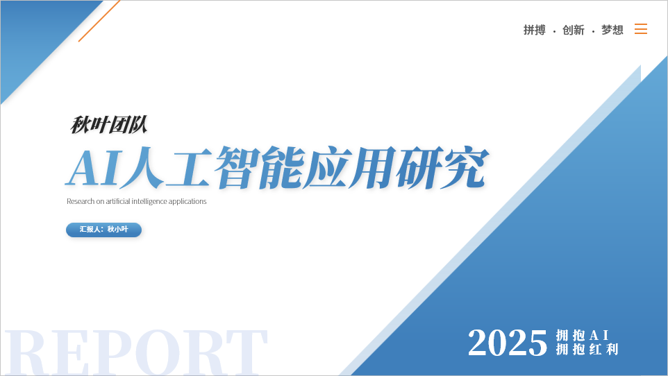 图片[18]-被PPT折磨哭的我，真后悔没早点知道这3个AI神技巧……-AI Express News