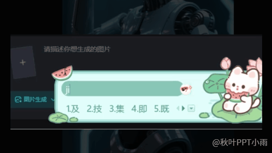 图片[19]-被PPT折磨哭的我，真后悔没早点知道这3个AI神技巧……-AI Express News