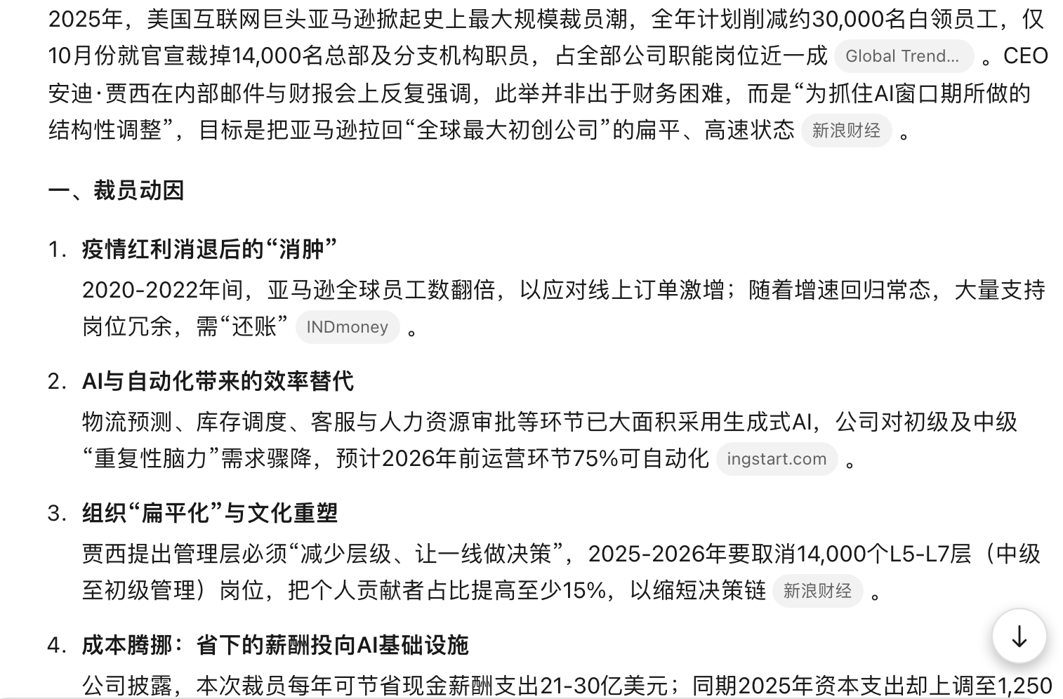 图片[2]-AI时代，什么知识最有价值？-AI Express News