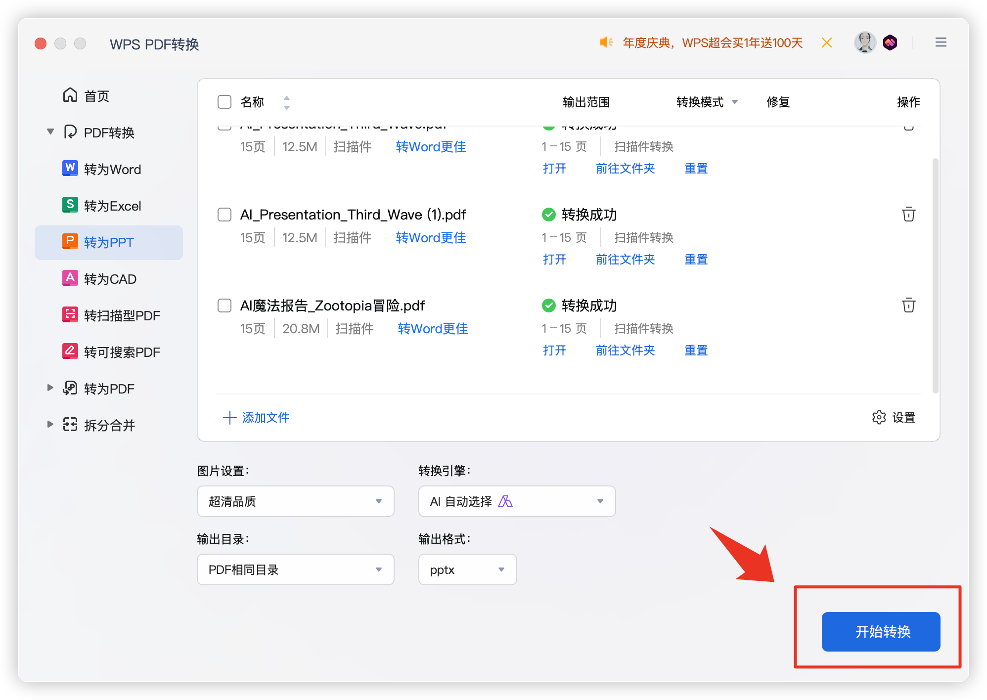 图片[15]-AI 生成 600 页 PPT 不翻车！全网最全 notebooklm 保姆级教程-AI Express News
