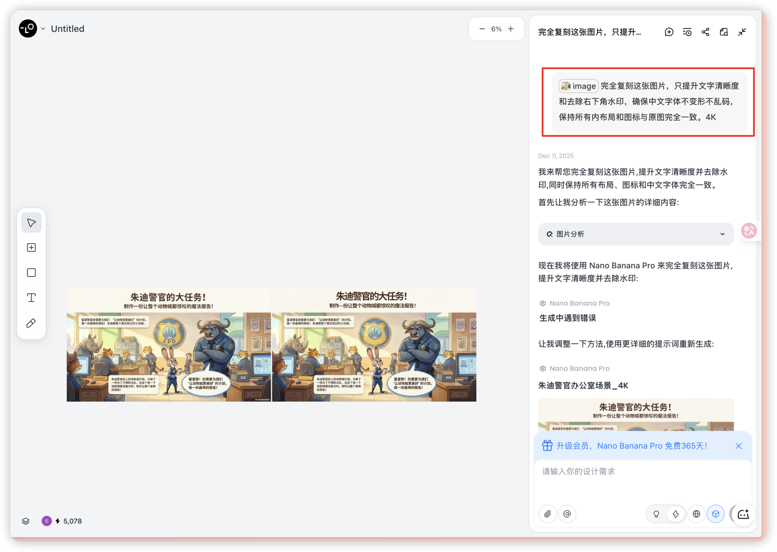 图片[25]-AI 生成 600 页 PPT 不翻车！全网最全 notebooklm 保姆级教程-AI Express News