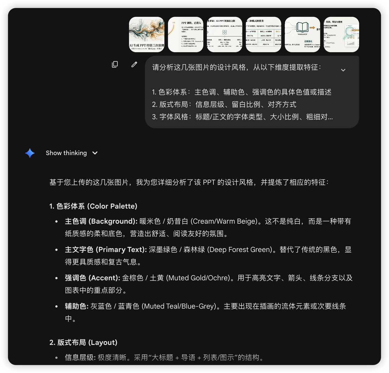 图片[34]-AI 生成 600 页 PPT 不翻车！全网最全 notebooklm 保姆级教程-AI Express News
