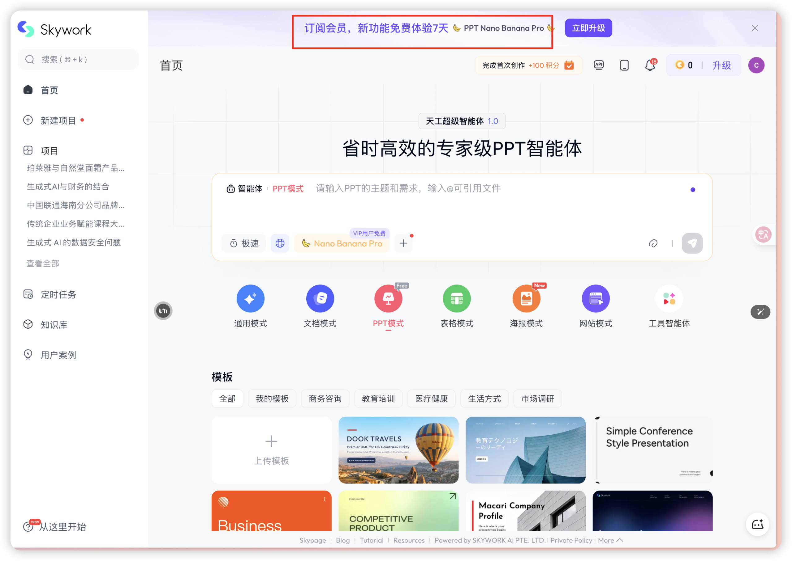 图片[39]-AI 生成 600 页 PPT 不翻车！全网最全 notebooklm 保姆级教程-AI Express News