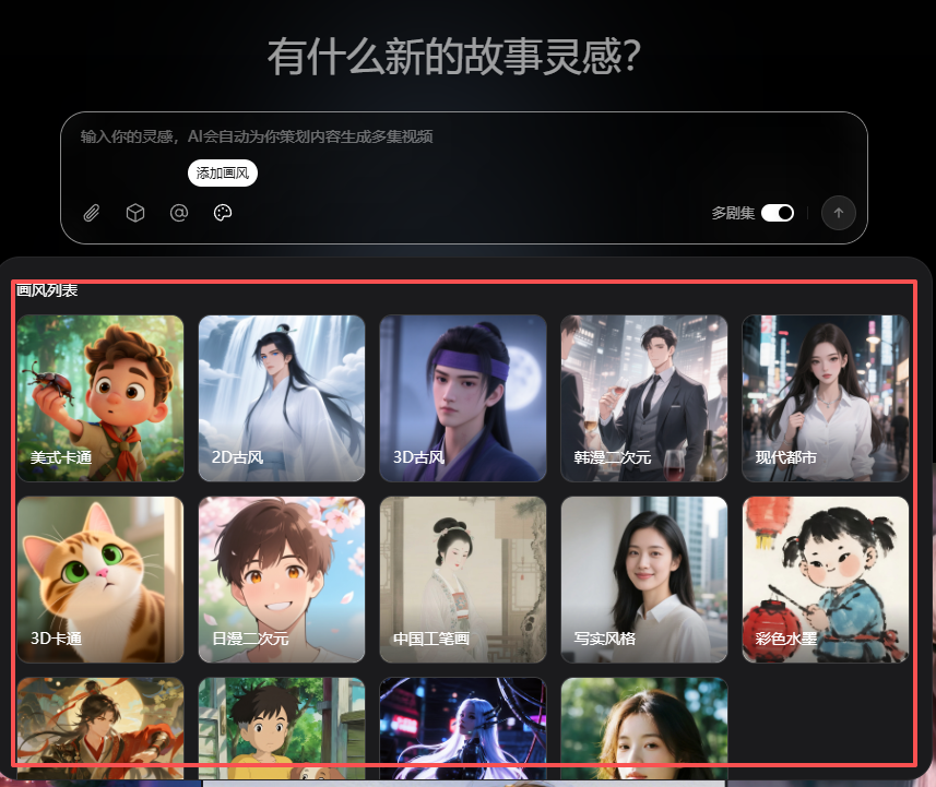 图片[15]-商汤Seko2.0来了！用AI做短剧，一次性做100集，爽翻了！-AI Express News