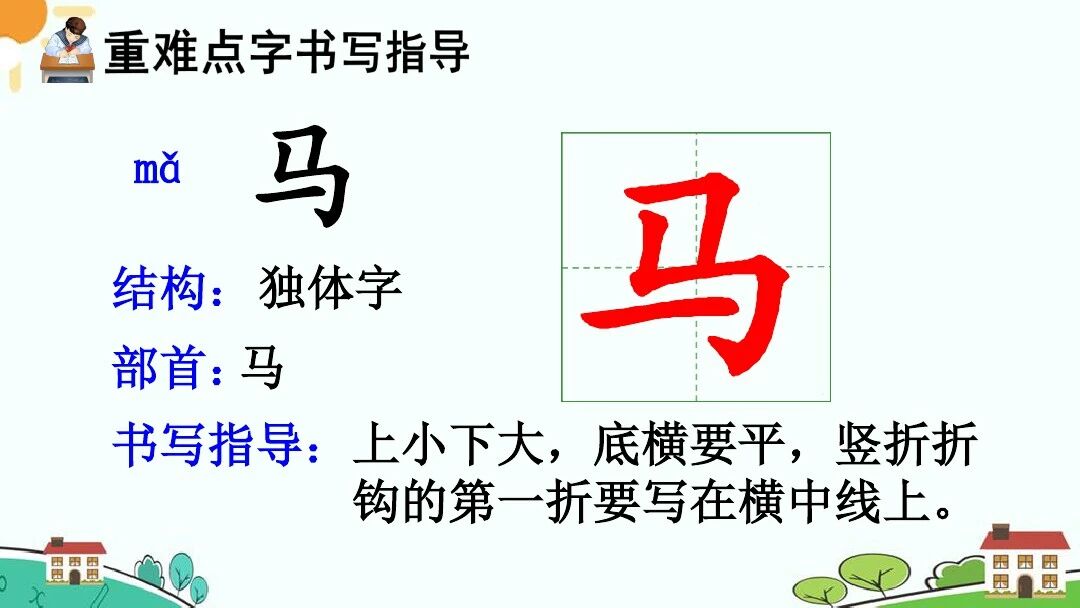 图片[20]-【微课堂】部编语文一年级上册第3课《雪地里的小画家》图文讲解+微课视频+知识点+同步练习-AI Express News