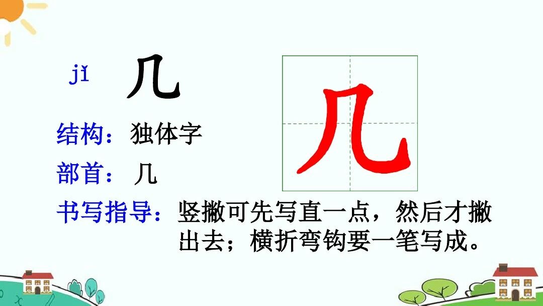 图片[21]-【微课堂】部编语文一年级上册第3课《雪地里的小画家》图文讲解+微课视频+知识点+同步练习-AI Express News